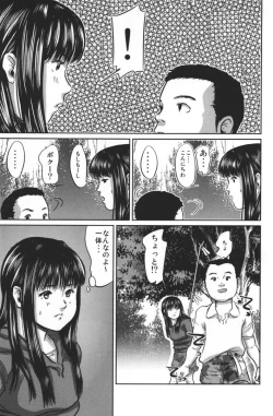 Page 11 of Doku-hime no Mitsu