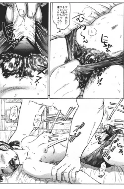 Page 123 of Doku-hime no Mitsu