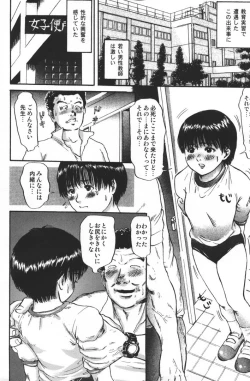 Page 148 of Doku-hime no Mitsu