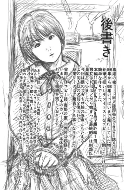 Page 195 of Doku-hime no Mitsu