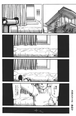 Page 36 of Doku-hime no Mitsu