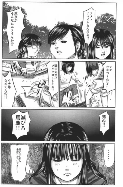 Page 7 of Doku-hime no Mitsu