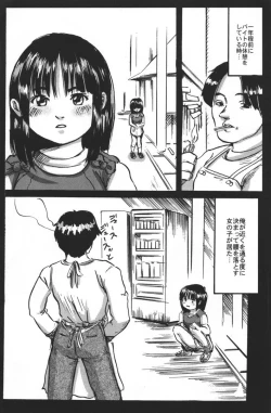 Page 84 of Doku-hime no Mitsu