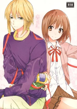 Page 1 of Koi to Maboroshi