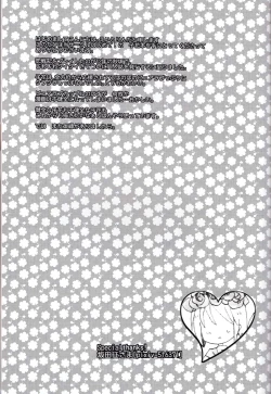 Page 25 of Koi to Maboroshi