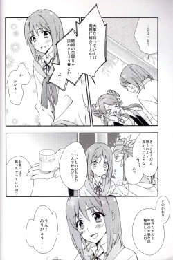 Page 4 of Koi to Maboroshi