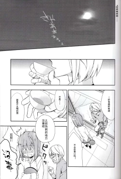 Page 8 of Koi to Maboroshi