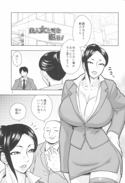 Page 3 of Bijin Onna Joushi o Yaru!
