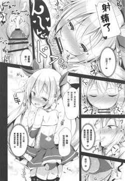 Page 13 of Watashi no Darling