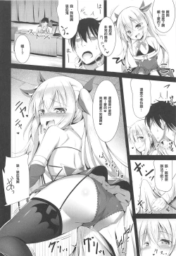 Page 5 of Watashi no Darling