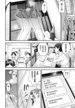 Page 4 of Gekou JS no Shikumi to Hannou no Kiroku