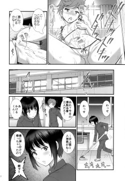 Page 12 of Tsubasakun  Okawari