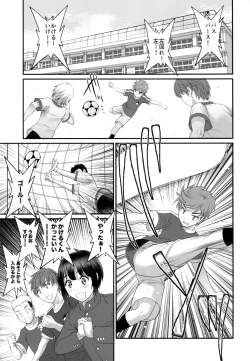 Page 3 of Tsubasakun  Okawari