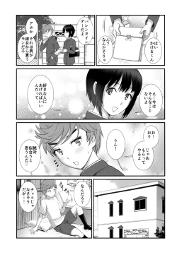 Page 7 of Tsubasakun  Okawari