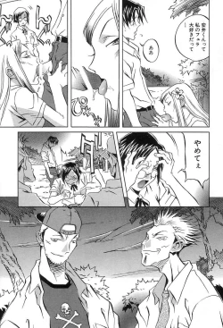 Page 106 of Douketsu Jouou