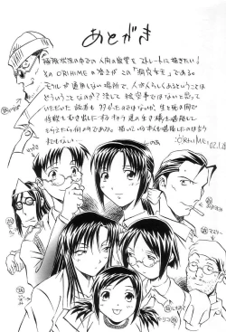 Page 156 of Douketsu Jouou