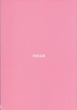 Page 162 of Douketsu Jouou