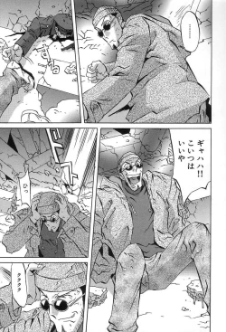 Page 23 of Douketsu Jouou