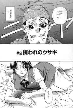 Page 27 of Douketsu Jouou