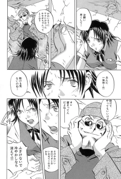 Page 32 of Douketsu Jouou