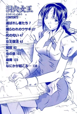 Page 5 of Douketsu Jouou