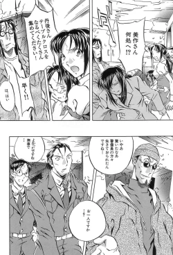 Page 64 of Douketsu Jouou