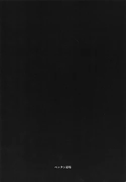 Page 34 of Arisu impossible - Producer Dakkan Daisakusen