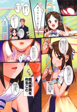 Page 7 of Arisu impossible - Producer Dakkan Daisakusen