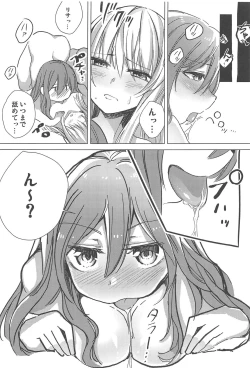 Page 14 of Yukina wa Sunao ja Nai