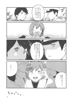 Page 16 of Private Room in the Afternoon to Yakiniku