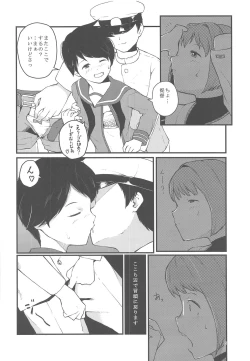 Page 7 of Private Room in the Afternoon to Yakiniku