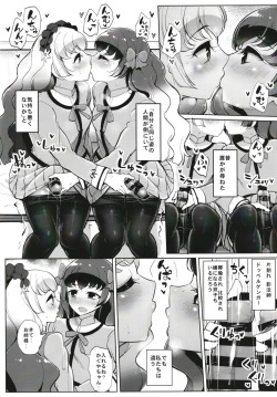 Page 12 of Futanari Friends