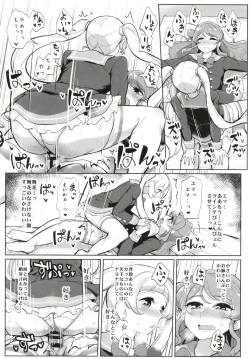 Page 17 of Futanari Friends