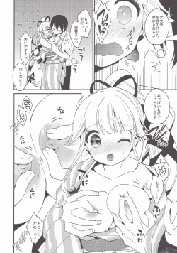 Page 4 of Omatsuri Yurari