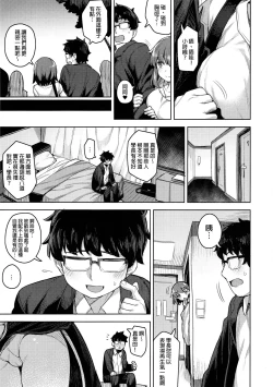 Page 4 of Cosplay Kanojo #BB