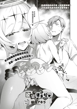 Page 1 of Yokubou Pandora 9 | 欲望潘多拉9