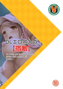 Page 1 of Mosaic Kenkyuu Happyou