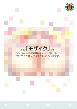 Page 2 of Mosaic Kenkyuu Happyou