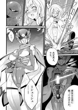 Page 97 of Douke no Kishi Lala Wisteria File:01-06 + 番外