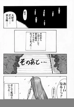 Page 15 of Narusegawa SP.