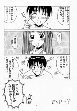 Page 31 of Narusegawa SP.