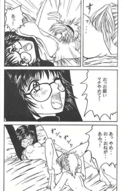 Page 28 of Shinshuku Jizai no Ai