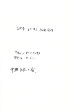 Page 32 of Shinshuku Jizai no Ai