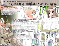 Page 128 of Ganbare OjiiMake Love! O'G-chan