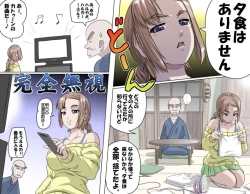 Page 12 of Ganbare OjiiMake Love! O'G-chan