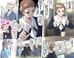 Page 134 of Ganbare OjiiMake Love! O'G-chan