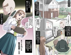 Page 149 of Ganbare OjiiMake Love! O'G-chan