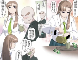 Page 150 of Ganbare OjiiMake Love! O'G-chan