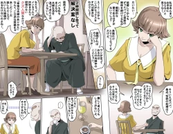 Page 153 of Ganbare OjiiMake Love! O'G-chan