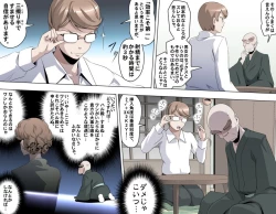 Page 155 of Ganbare OjiiMake Love! O'G-chan